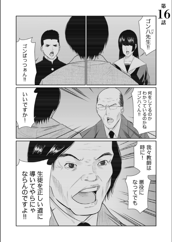 悪事の代償〜秘密を握られた女たち〜【デジタル特装版】_3枚目の画像