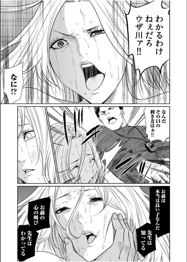 悪事の代償〜秘密を握られた女たち〜【デジタル特装版】_21枚目の画像