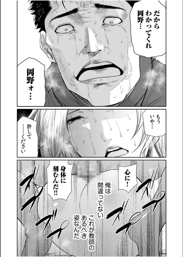 悪事の代償〜秘密を握られた女たち〜【デジタル特装版】_22枚目の画像
