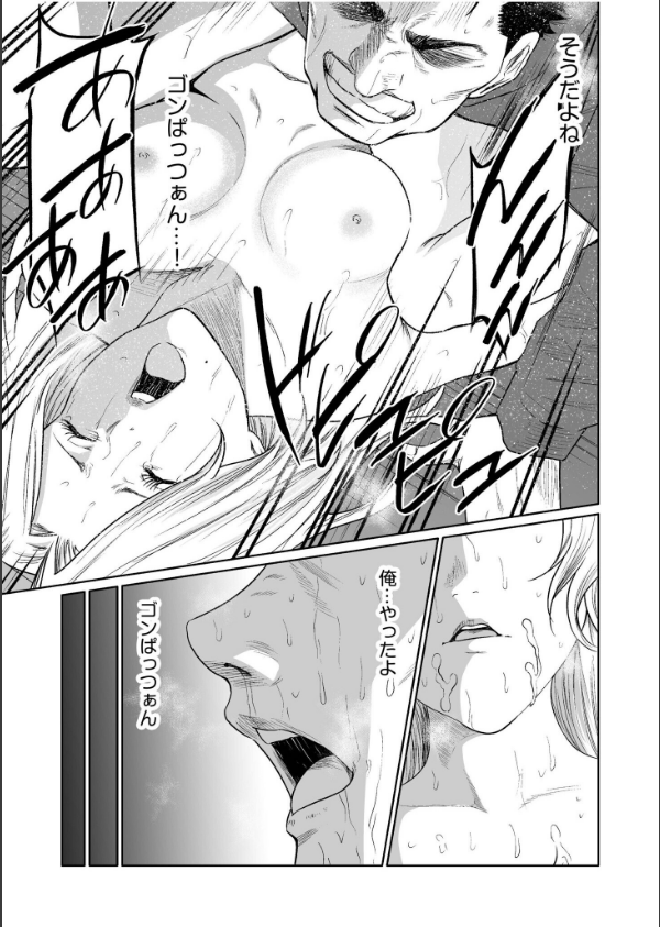 悪事の代償〜秘密を握られた女たち〜【デジタル特装版】_23枚目の画像