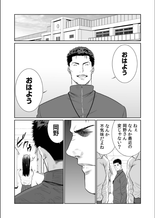 悪事の代償〜秘密を握られた女たち〜【デジタル特装版】_24枚目の画像