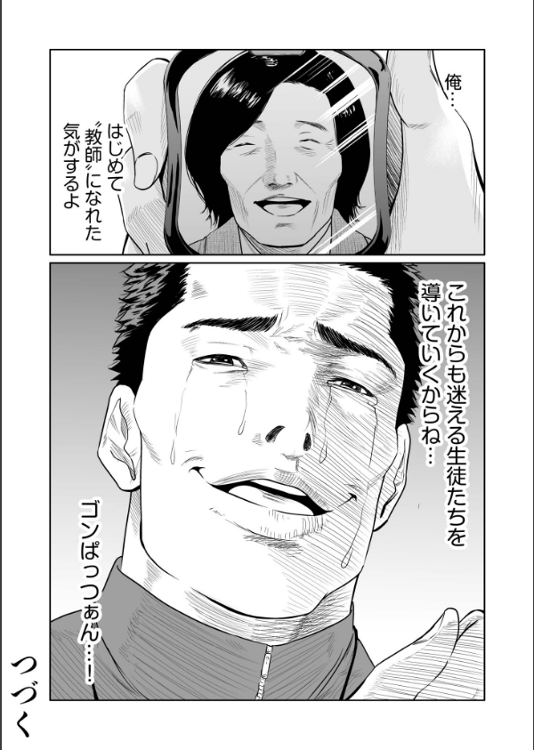 悪事の代償〜秘密を握られた女たち〜【デジタル特装版】_26枚目の画像