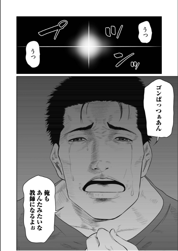 悪事の代償〜秘密を握られた女たち〜【デジタル特装版】_4枚目の画像