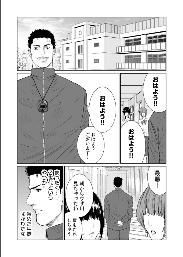 悪事の代償〜秘密を握られた女たち〜【デジタル特装版】_5枚目の画像