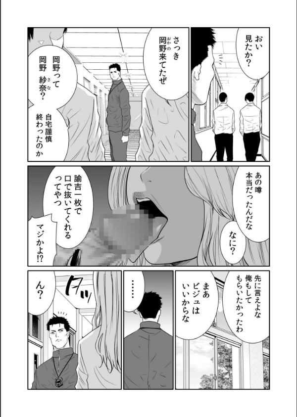 悪事の代償〜秘密を握られた女たち〜【デジタル特装版】_6枚目の画像