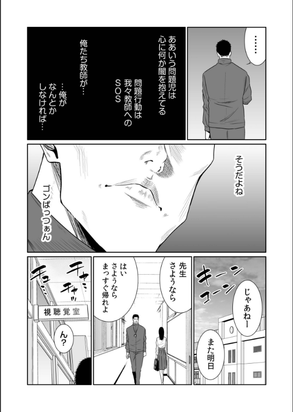 悪事の代償〜秘密を握られた女たち〜【デジタル特装版】_9枚目の画像
