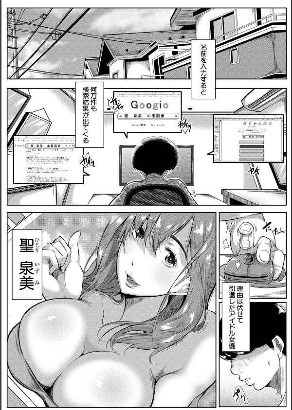 憧れのおっぱいは義姉の味_3枚目の画像