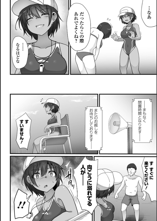 敗北娘の白い腹_28枚目の画像