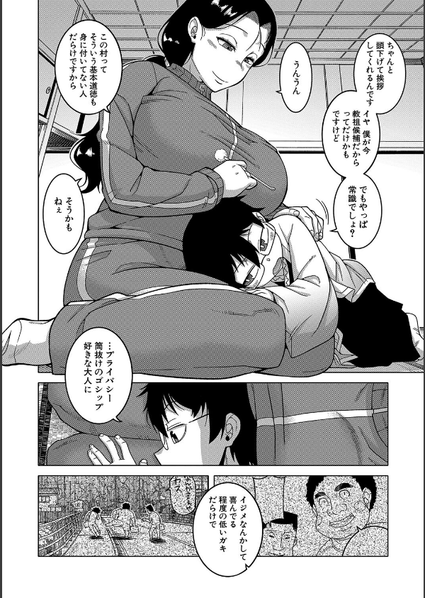 教祖サマの作り方【1話立ち読み付き】_14枚目の画像