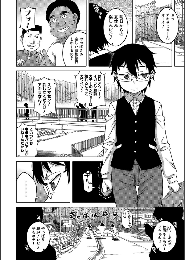 教祖サマの作り方【1話立ち読み付き】_6枚目の画像