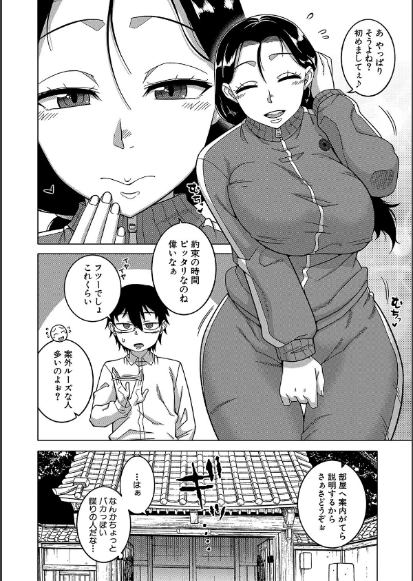 教祖サマの作り方【1話立ち読み付き】_10枚目の画像