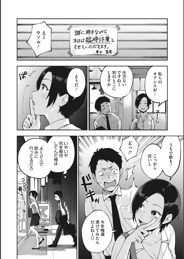 村又さんの秘密_5枚目の画像