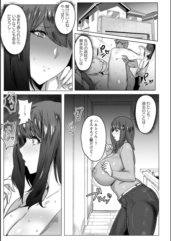 母親失格_29枚目の画像