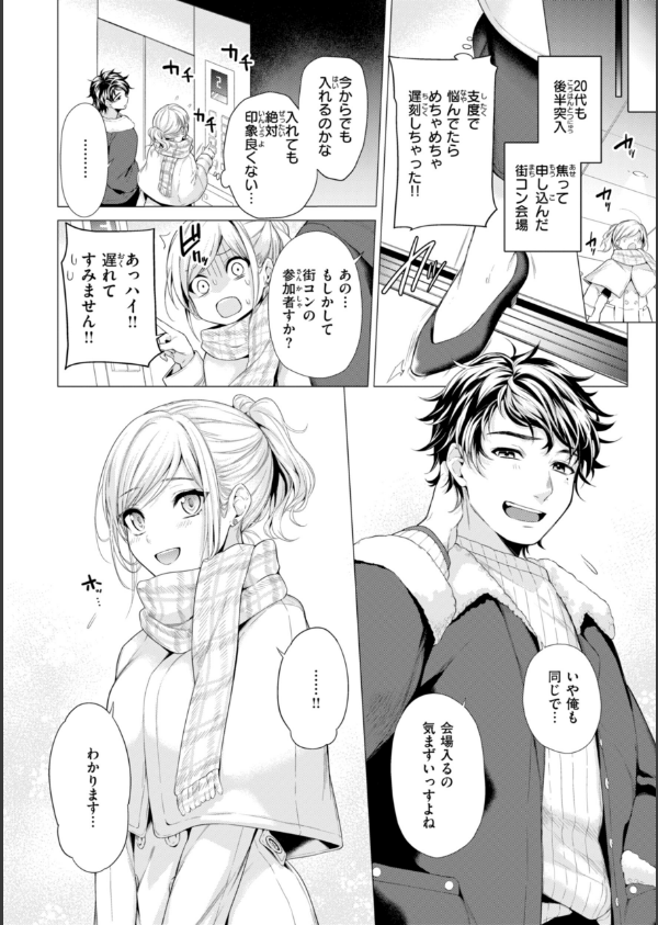 沼る女【単行本版】_14枚目の画像