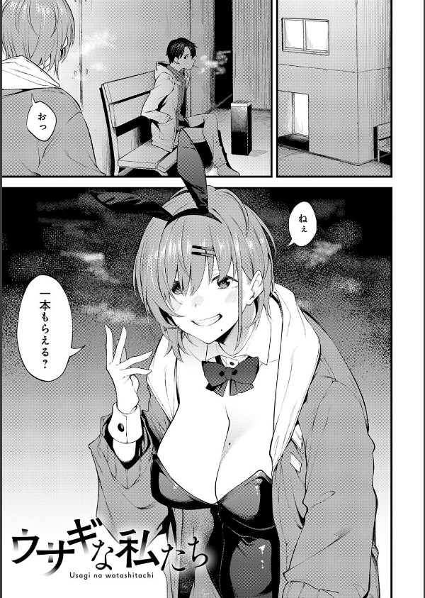 淡く、濃い、恋。【デジタル特装版】_19枚目の画像