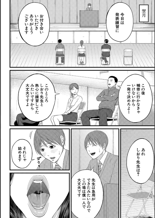 淫乱女教師と僕【1話試し読み付き】_14枚目の画像