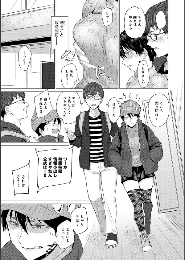 潤情【デジタル特装版】_21枚目の画像