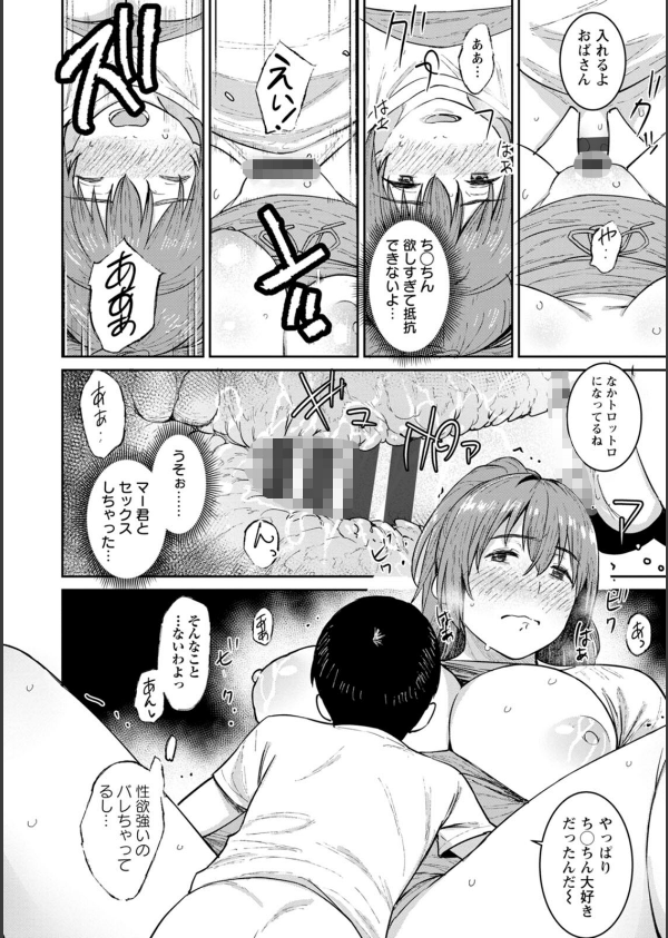 特濃ママみるく_18枚目の画像