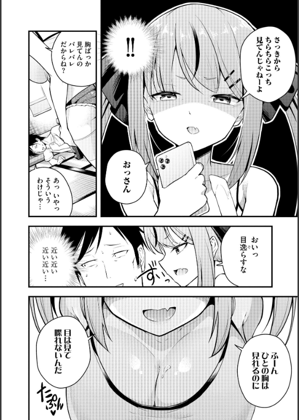 瑠璃ちゃんはわからない_8枚目の画像