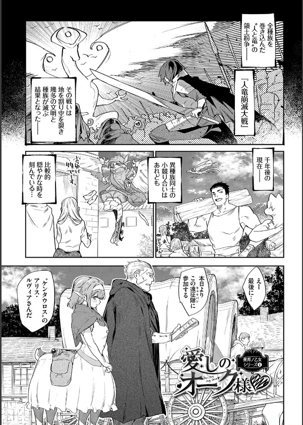 異邦ノ乙女【FANZA限定】【デジタル特装版】_3枚目の画像