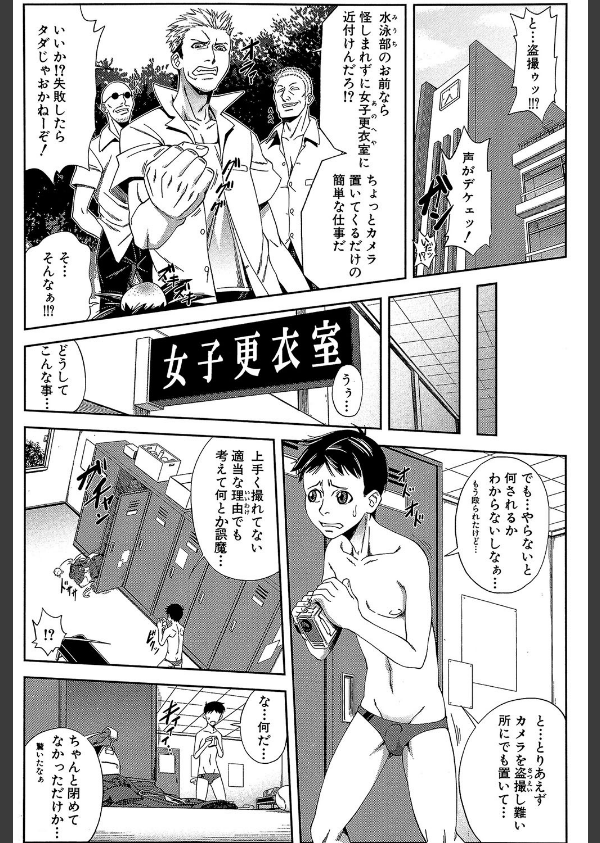 私が虜になって犯る【第1話立ち読み付き】_3枚目の画像