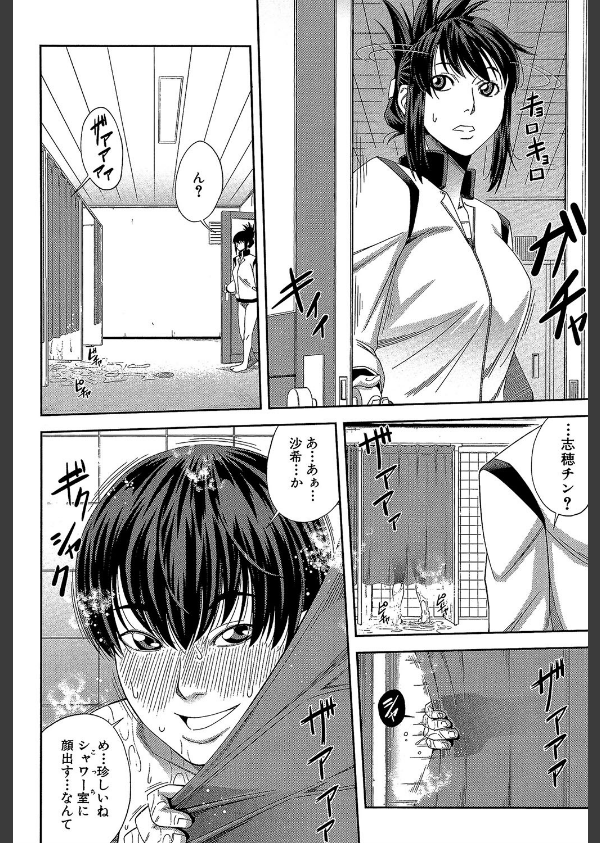 私が虜になって犯る【第1話立ち読み付き】_28枚目の画像