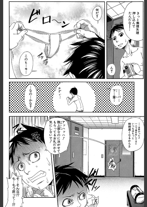 私が虜になって犯る【第1話立ち読み付き】_4枚目の画像