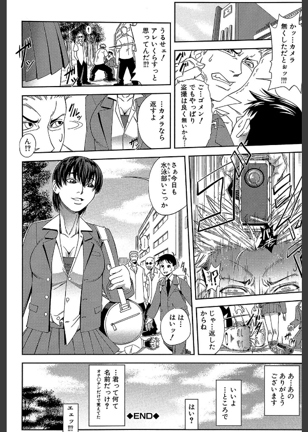 私が虜になって犯る【第1話立ち読み付き】_40枚目の画像