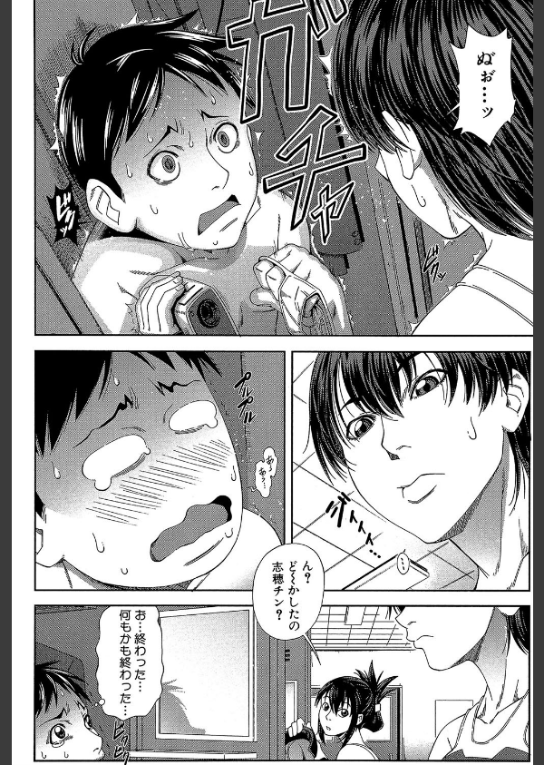 私が虜になって犯る【第1話立ち読み付き】_6枚目の画像