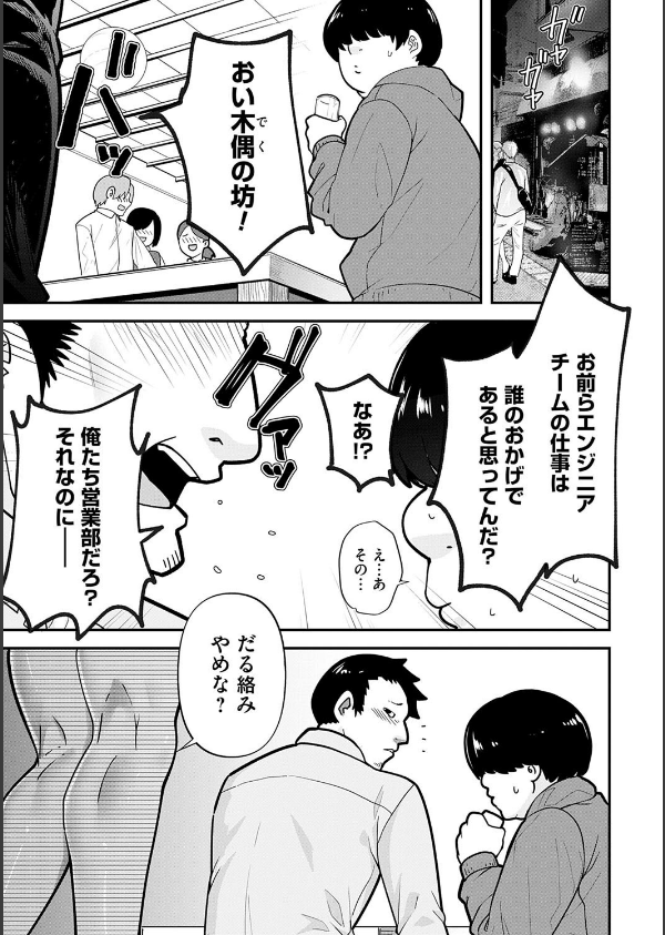 自己責任〜肉欲に堕ちる女たち〜【デジタル特装版】_29枚目の画像