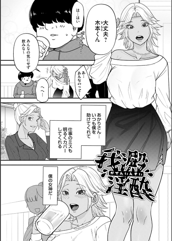 自己責任〜肉欲に堕ちる女たち〜【デジタル特装版】_30枚目の画像