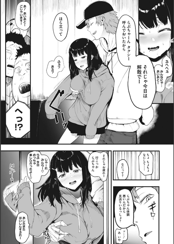 雌吹_8枚目の画像