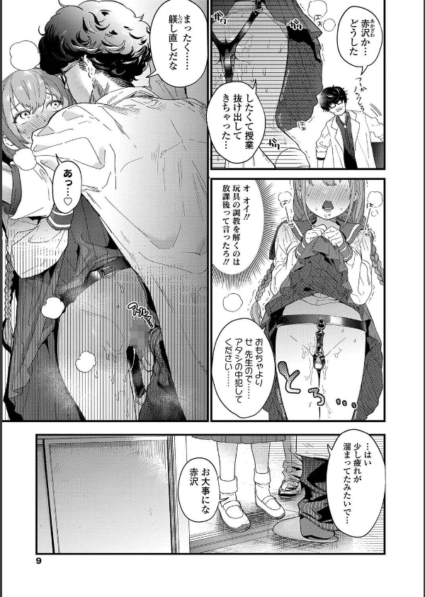 Knospenmadchen_11枚目の画像