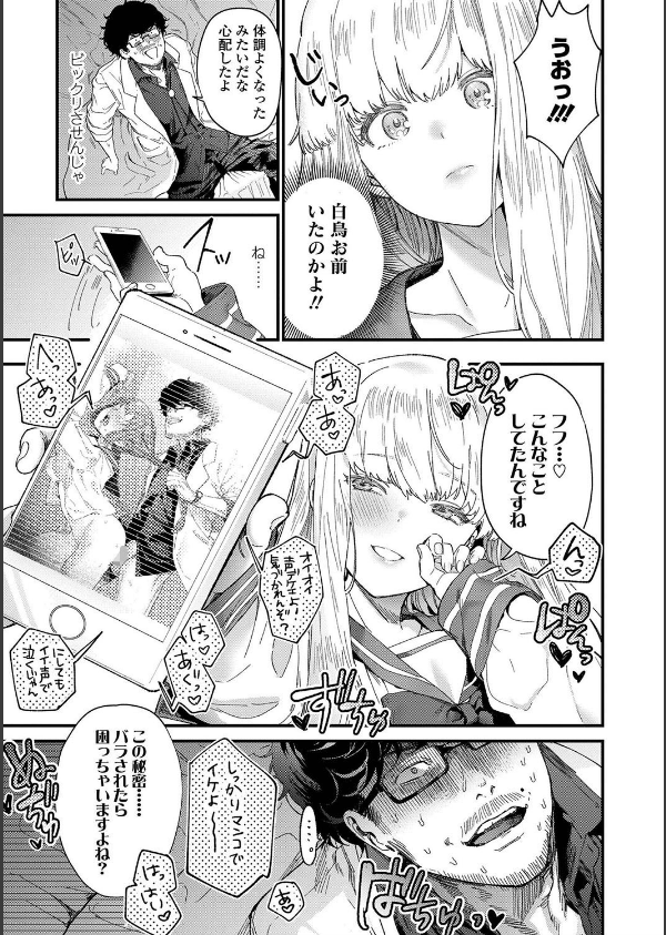 Knospenmadchen_13枚目の画像