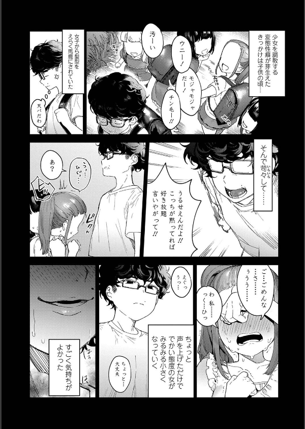 Knospenmadchen_14枚目の画像