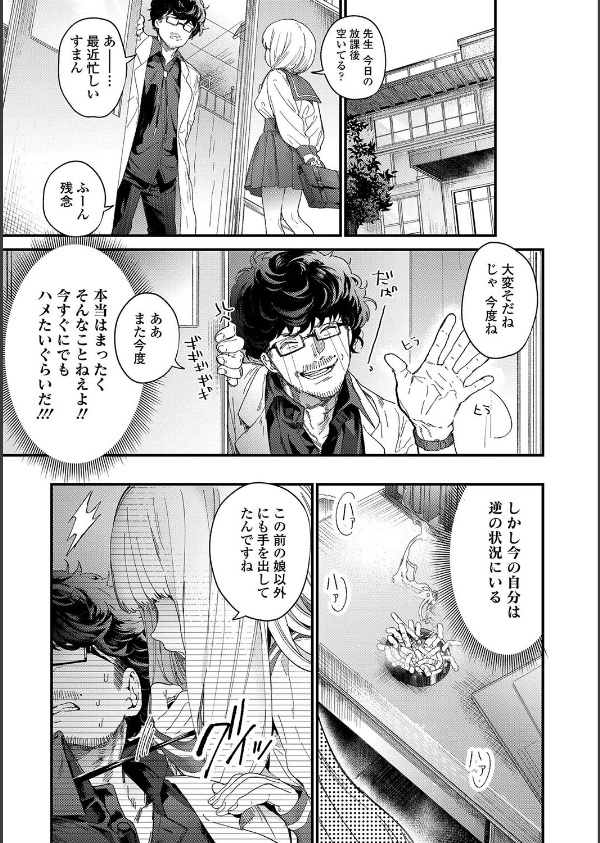 Knospenmadchen_15枚目の画像