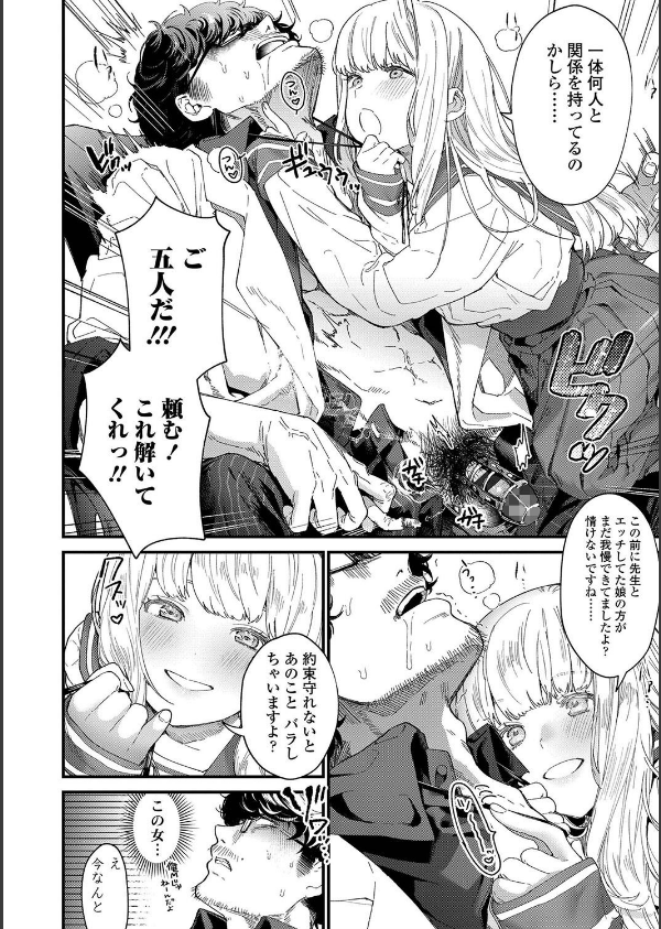 Knospenmadchen_16枚目の画像