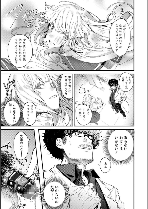 Knospenmadchen_17枚目の画像
