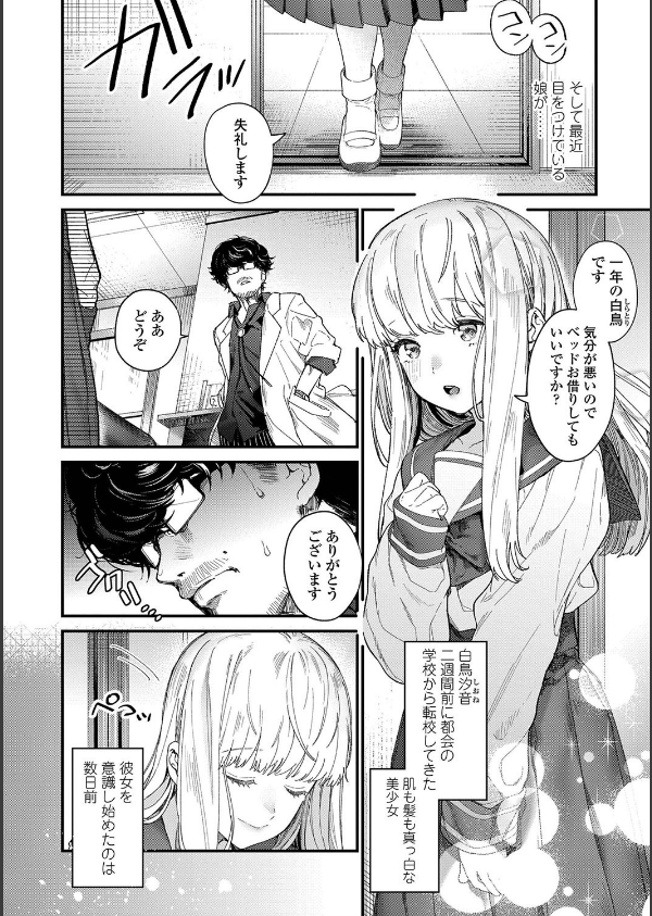 Knospenmadchen_8枚目の画像