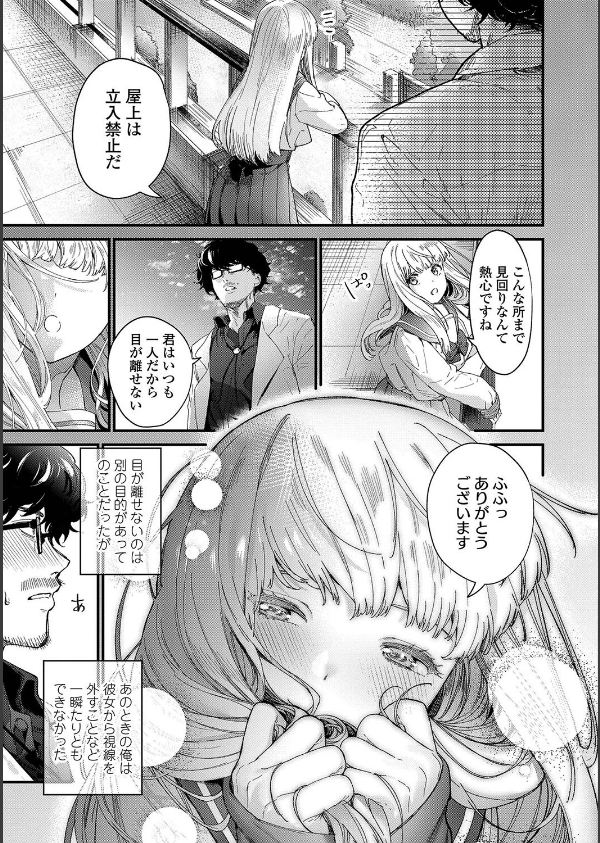 Knospenmadchen_9枚目の画像