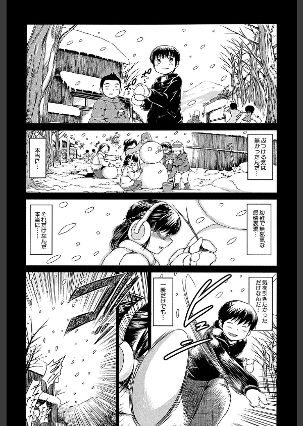 NTR愛_2枚目の画像
