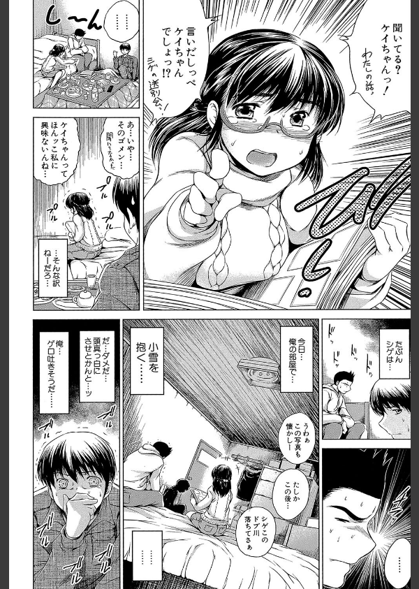 NTR愛_11枚目の画像
