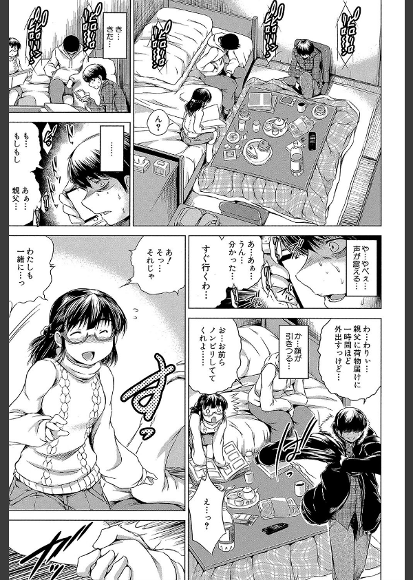 NTR愛_12枚目の画像