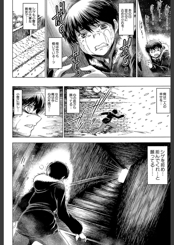NTR愛_15枚目の画像