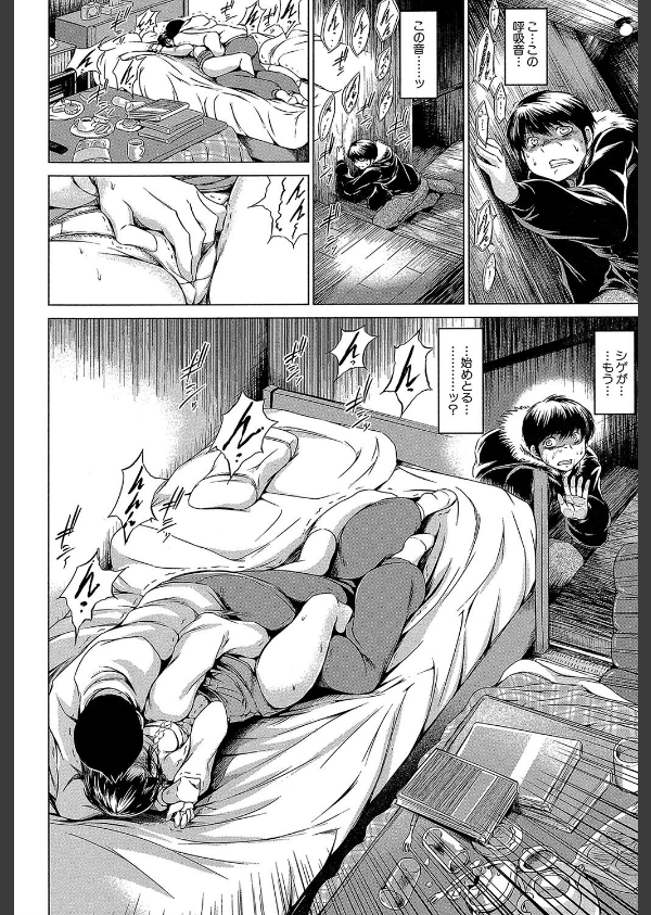 NTR愛_17枚目の画像