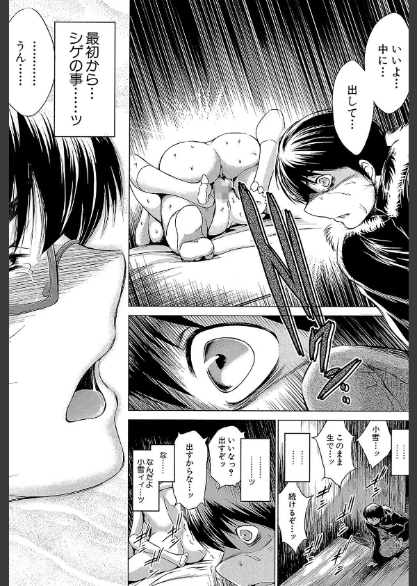 NTR愛_29枚目の画像