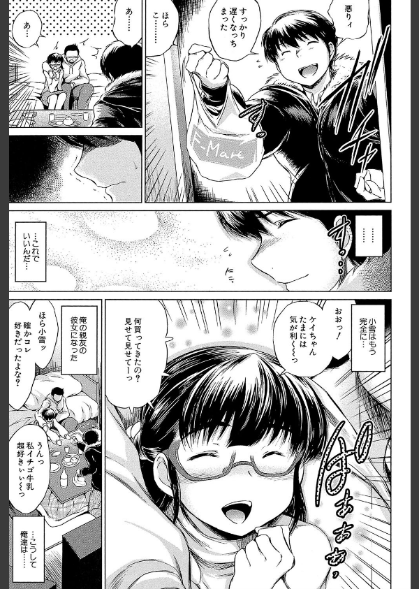 NTR愛_38枚目の画像