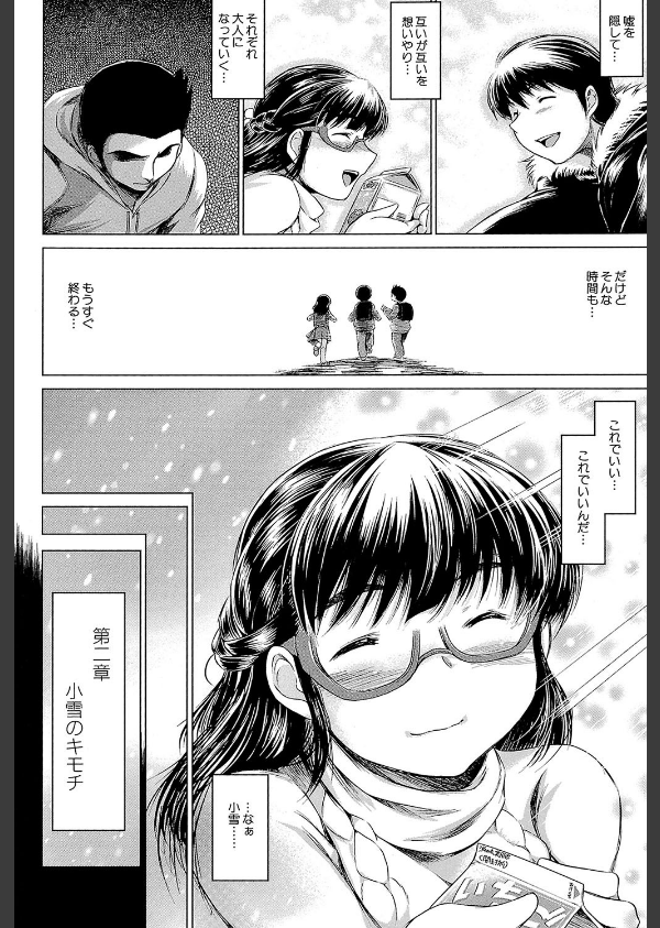 NTR愛_39枚目の画像