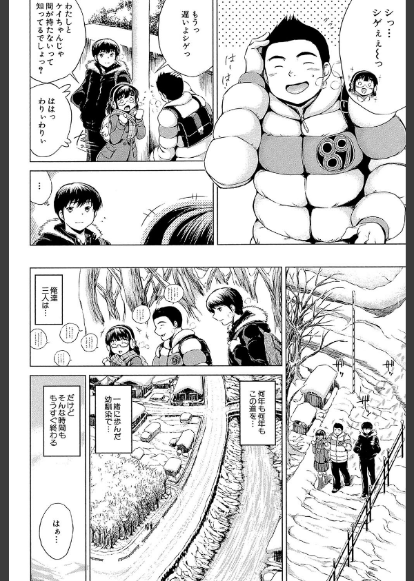 NTR愛_5枚目の画像