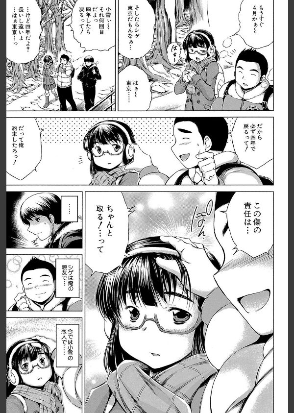 NTR愛_6枚目の画像
